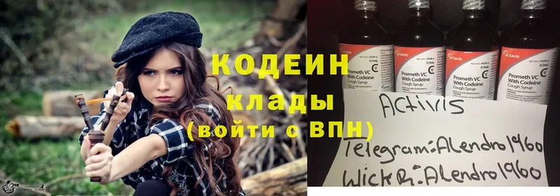 Кодеиновый сироп Lean Purple Drank Орёл