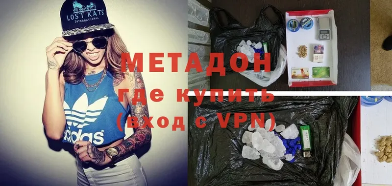 МЕТАДОН methadone  Орёл 