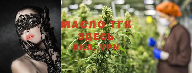 ТГК THC oil  наркотики  Орёл 